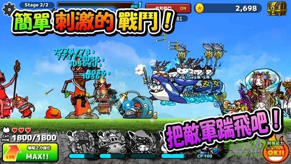 進(jìn)擊的喵喵最新版下載