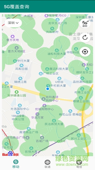5g覆蓋查詢app v1.0.7 安卓版 2