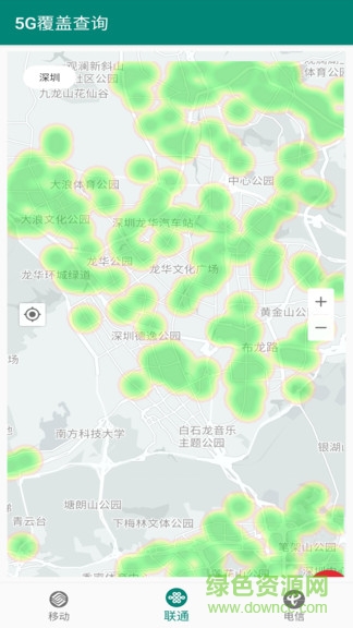 5g覆蓋查詢app v1.0.7 安卓版 0