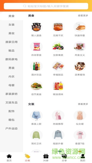 愛(ài)聚合官方版 v2.5.1 安卓版 0