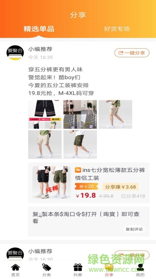 愛(ài)聚合官方版 v2.5.1 安卓版 1