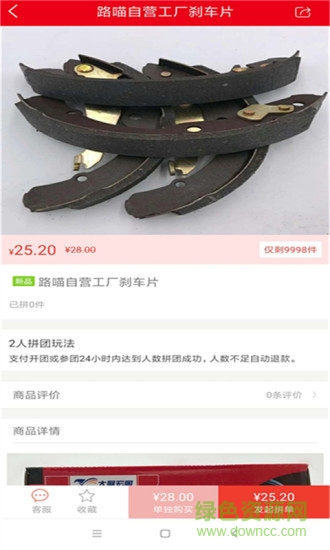 路喵養(yǎng)車 v100008 安卓版 1