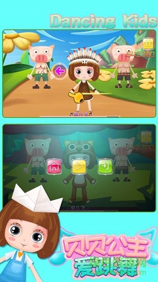 貝貝公主愛(ài)跳舞 v1.86.04 最新版 0