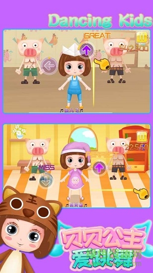 貝貝公主愛(ài)跳舞 v1.86.04 最新版 1