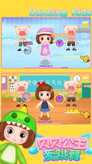 貝貝公主愛(ài)跳舞 v1.86.04 最新版 2