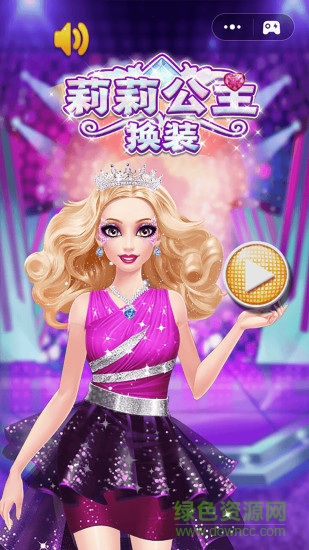 莉莉公主換裝少女游戲 v1.0 安卓版 0