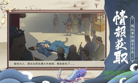神都怪探游戲 v1.3.6 安卓版 0