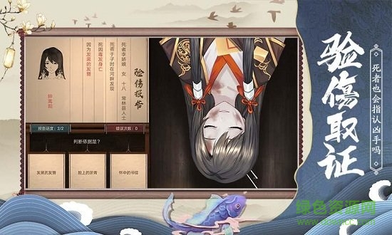 神都怪探游戲 v1.3.6 安卓版 1