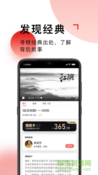 國(guó)學(xué)臺(tái) v1.2.12 安卓版 0