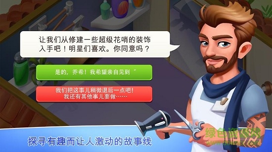 my spa resort安卓版(我的美容Spa館) v0.1.79 最新版 1