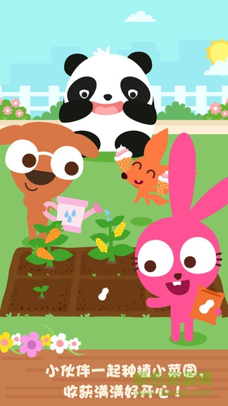 泡泡小鎮(zhèn)家庭完整版 v1.0.7 安卓版 3