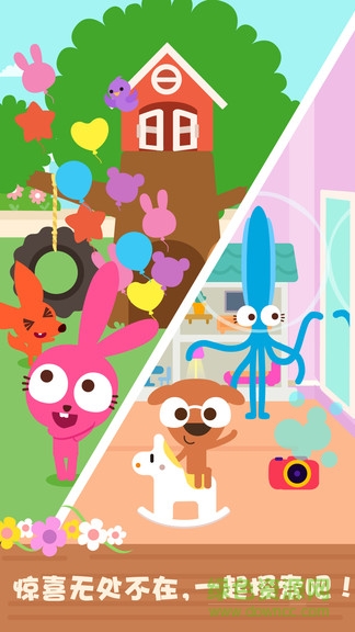 泡泡小鎮(zhèn)家庭完整版 v1.0.7 安卓版 2