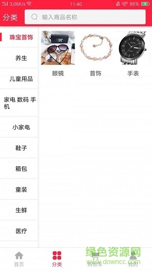 美人團(tuán)全球購(gòu)最新版 v1.2.8 安卓版 0