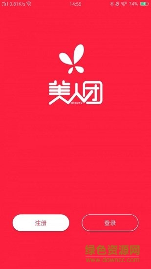 美人團(tuán)全球購(gòu)最新版 v1.2.8 安卓版 1
