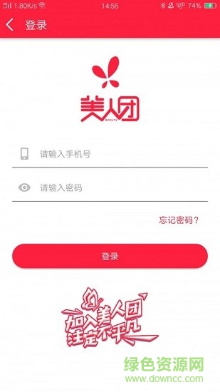美人團(tuán)全球購(gòu)app下載