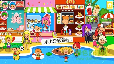 迷你小鎮(zhèn)水上樂園游戲 v5.2.8 安卓版 0