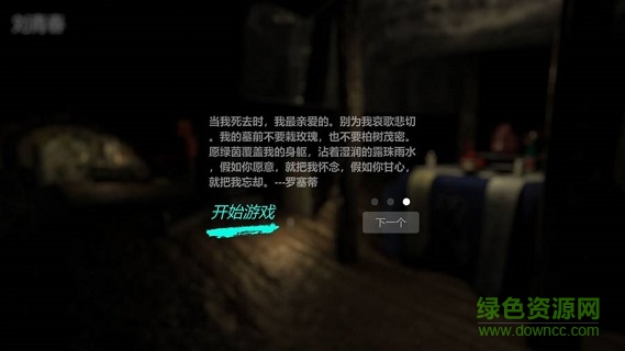 孫美琪周芳游戲 v1.0.0 安卓版 1