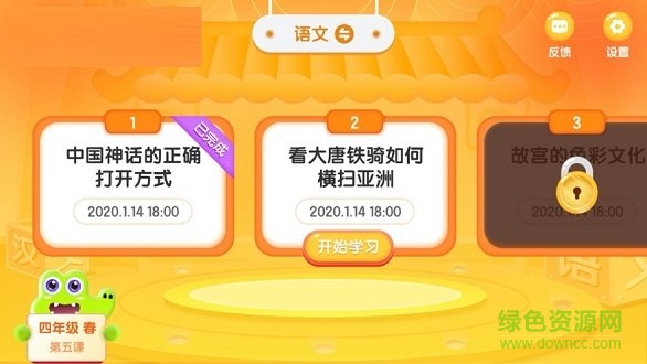 新東方ai課 v1.0.6 安卓版 0