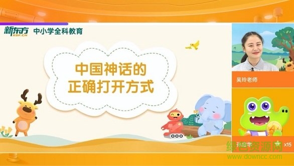 新東方ai課app下載