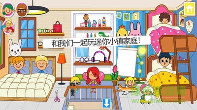 迷你小鎮(zhèn)家庭屋免費(fèi) v4.0.8 安卓最新版 0