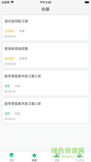 湖北明心書院云課堂 v4.76.014 安卓官方版 0