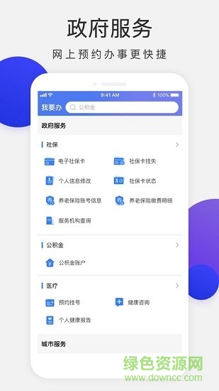 漯易辦消費(fèi)券 v1.4.8 安卓版 0
