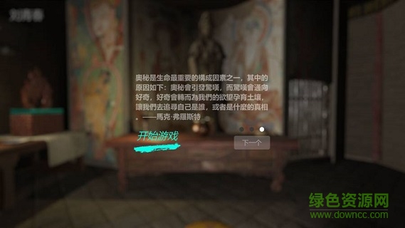 宋明朝游戲下載