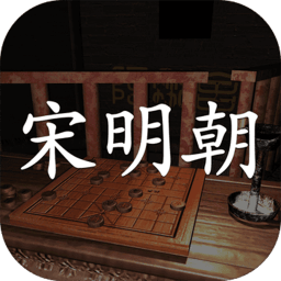 孫美琪疑案宋明朝