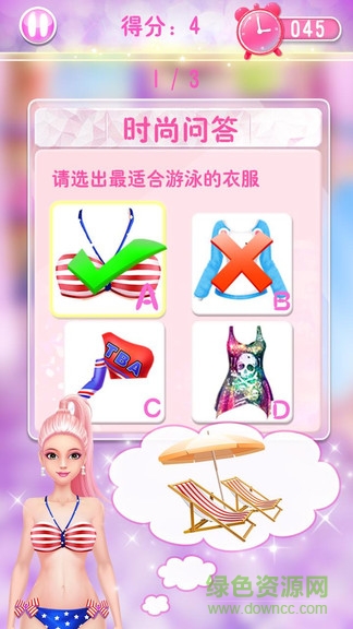 夢幻時(shí)裝店(夢幻時(shí)裝店-少女換裝) v2.5.3181 安卓版 3