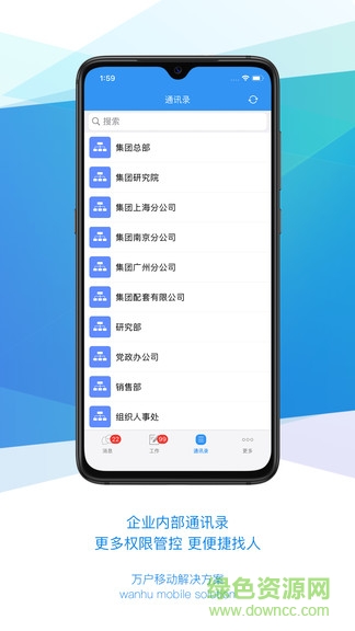 万户evo移动办公平台app v3.10 安卓版2