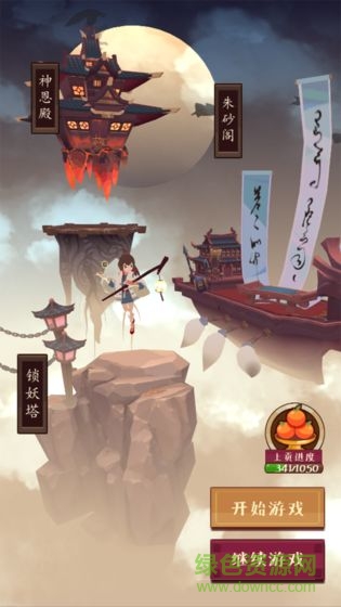 急急如律令手游官方版 v1.0 安卓版 1