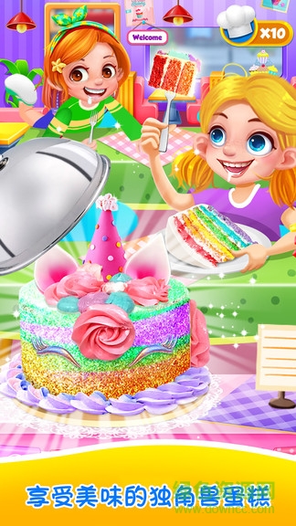 獨(dú)角獸蛋糕商店 v1.0 安卓版 0
