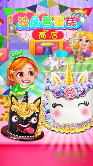 獨(dú)角獸蛋糕商店 v1.0 安卓版 1