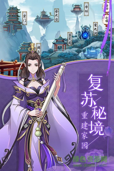 聊齋搜靈錄可盤游戲 vv1.7.3  安卓最新版 1