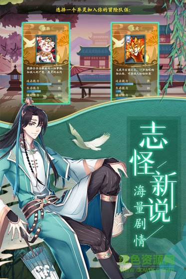 聊齋搜靈錄可盤游戲 vv1.7.3  安卓最新版 2