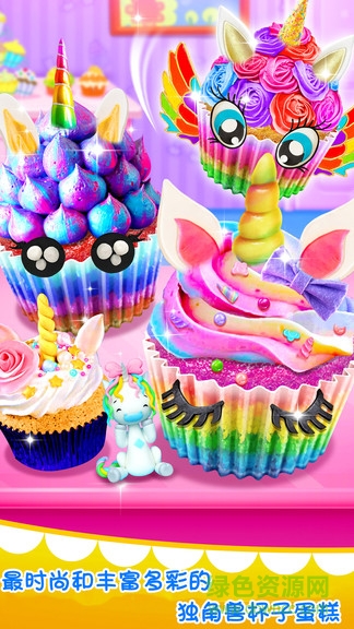 獨(dú)角獸杯子蛋糕 v1.0 安卓版 1