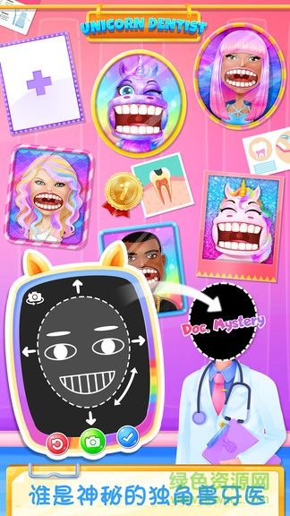 獨(dú)角獸牙醫(yī)診所 v1.6 安卓版 2