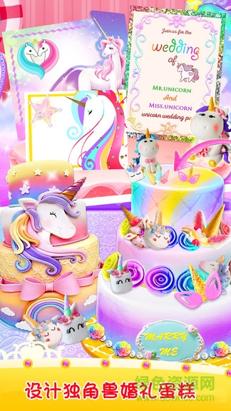 獨角獸婚禮派對手機