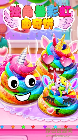 獨角獸彩虹曲奇餅 v1.0 安卓版 0
