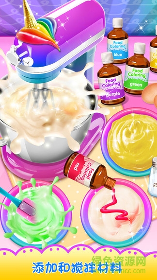 獨角獸彩虹曲奇餅 v1.0 安卓版 1