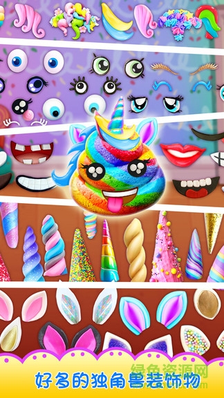 獨角獸彩虹曲奇餅 v1.0 安卓版 3