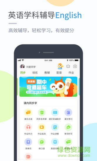 吉教樂學 v5.0.9.4 最新版 2