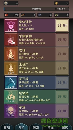 奇幻小鎮(zhèn)中文版 v0.05 安卓版 3