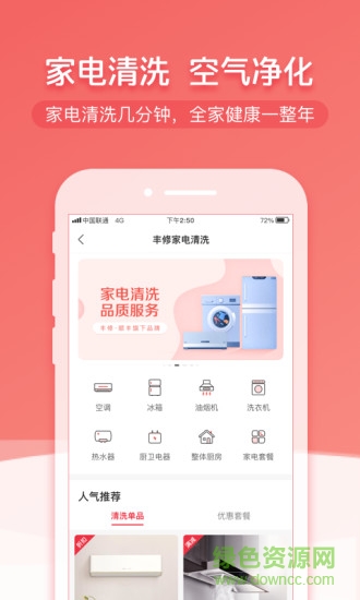 順豐豐修 v1.0.7 安卓官方版 0