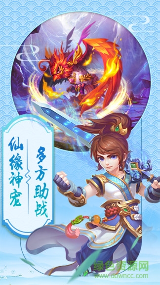 西游轉(zhuǎn)轉(zhuǎn)樂(lè) v2.0.0 安卓版 1