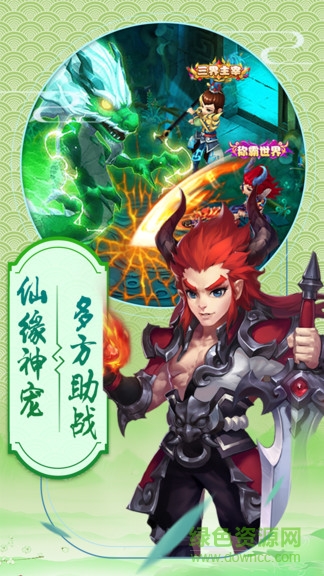 西游轉(zhuǎn)轉(zhuǎn)樂(lè) v2.0.0 安卓版 0