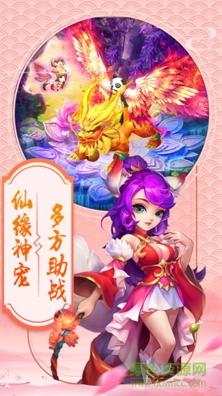 西游轉(zhuǎn)轉(zhuǎn)樂(lè)果盤版 西游轉(zhuǎn)轉(zhuǎn)樂(lè)果盤手游下載