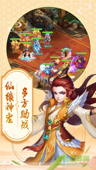 西游轉(zhuǎn)轉(zhuǎn)樂(lè) v2.0.0 安卓版 3