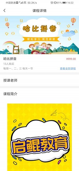 啟鯤島幼升小 v1.0 安卓版 0