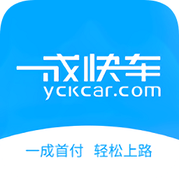 一成快車